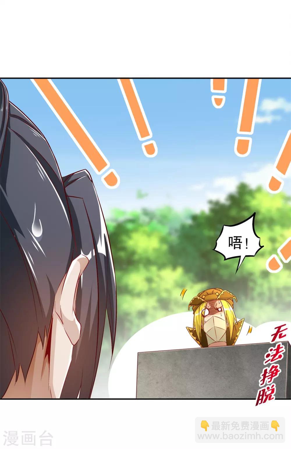 第38话 只有我能救你！-第38话