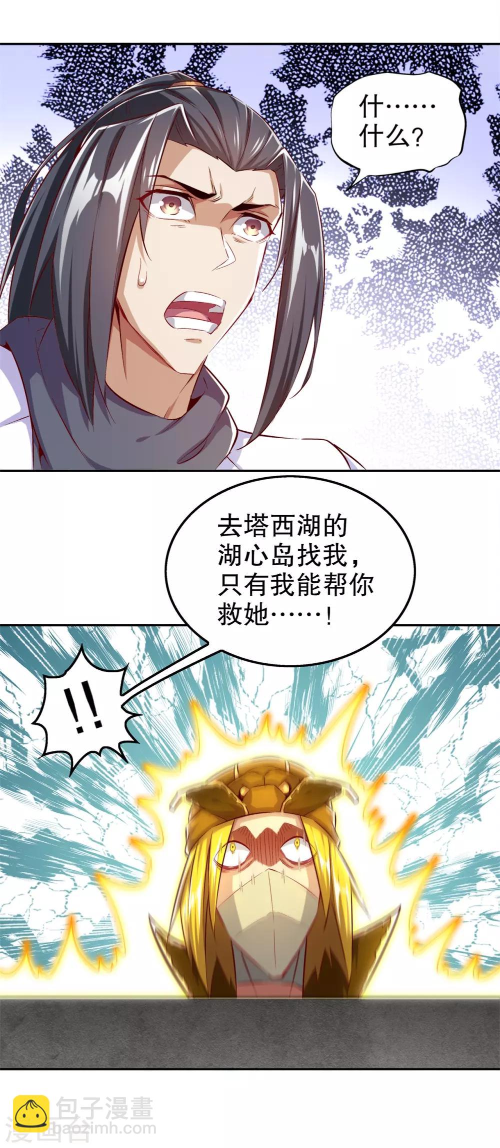 第38话 只有我能救你！-第38话