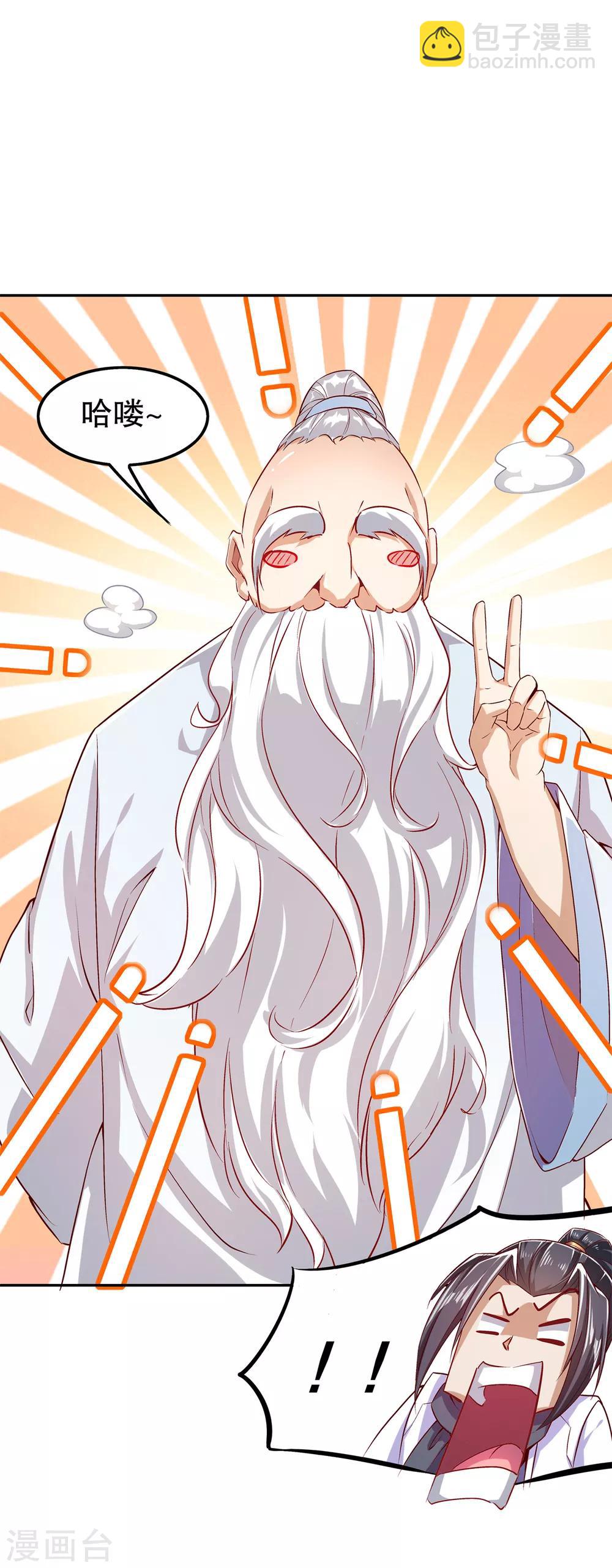 第40话 罗盘真正的秘密！-第40话