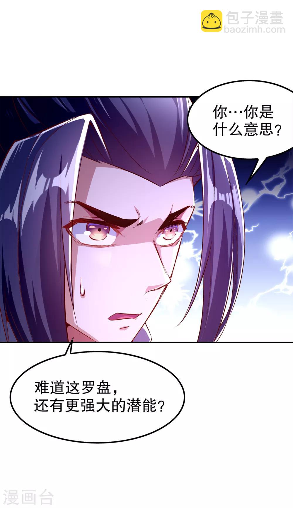 第40话 罗盘真正的秘密！-第40话