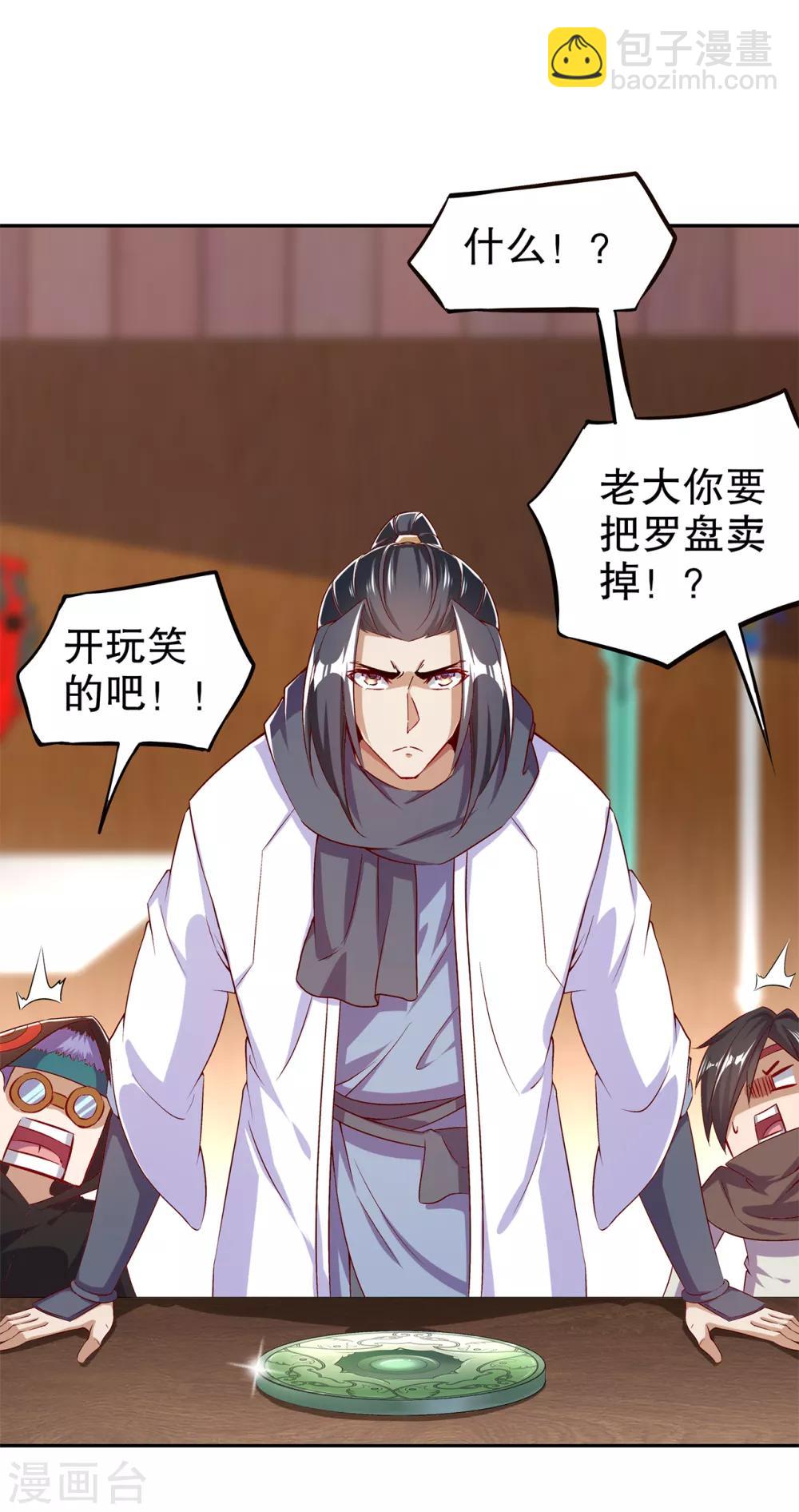 第40话 罗盘真正的秘密！-第40话