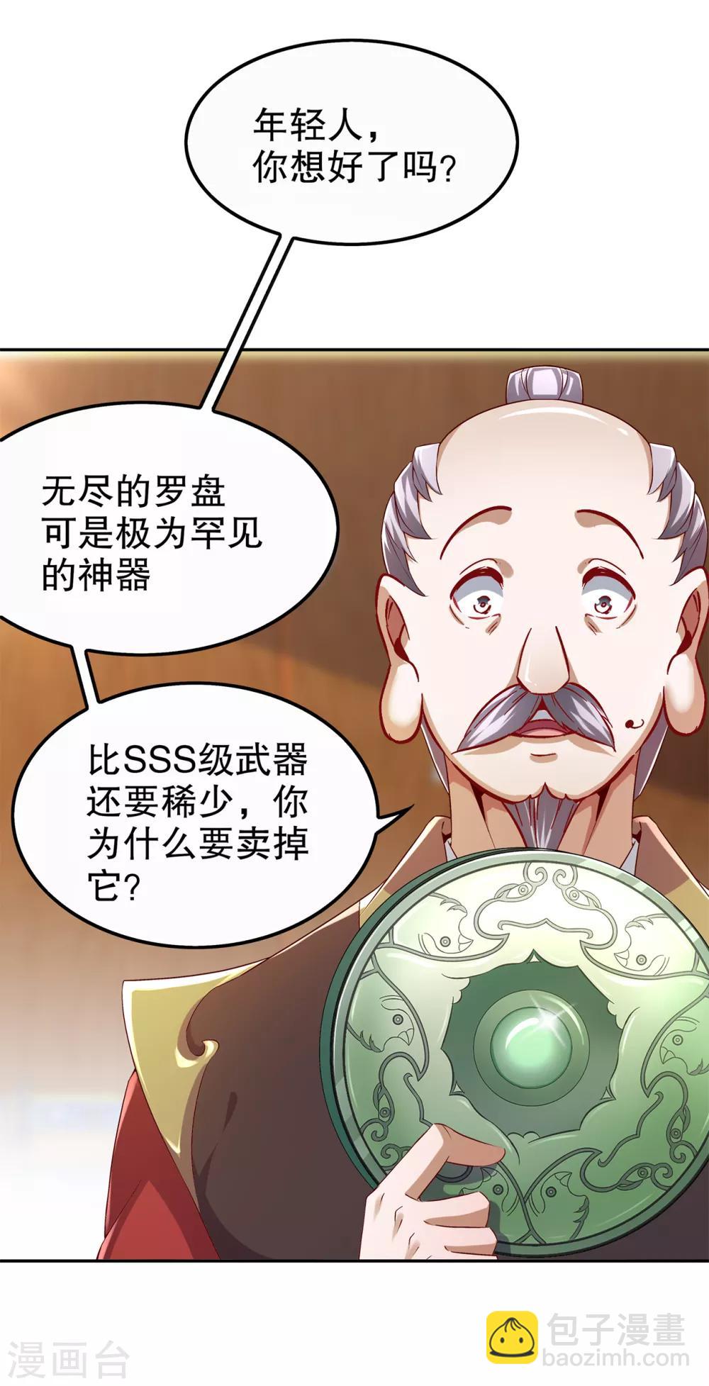 第40话 罗盘真正的秘密！-第40话