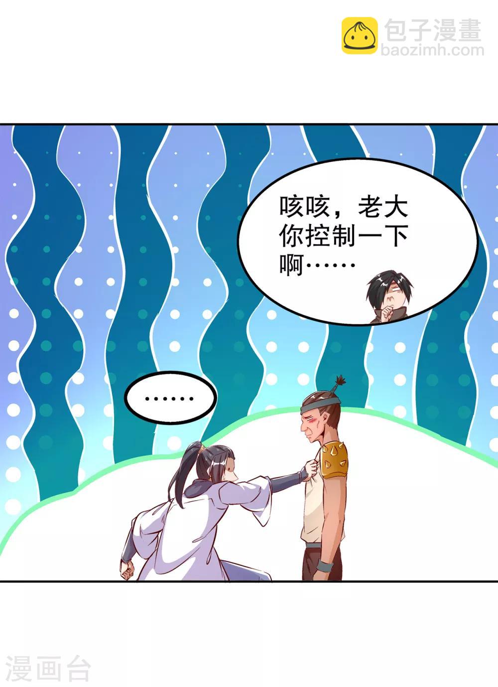 第40话 罗盘真正的秘密！-第40话