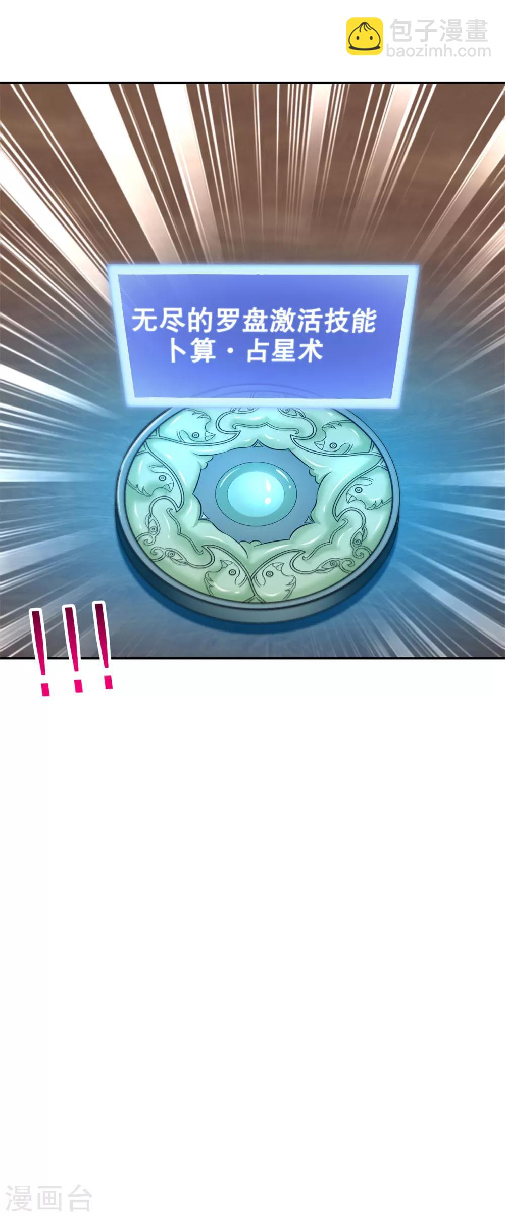 第40话 罗盘真正的秘密！-第40话