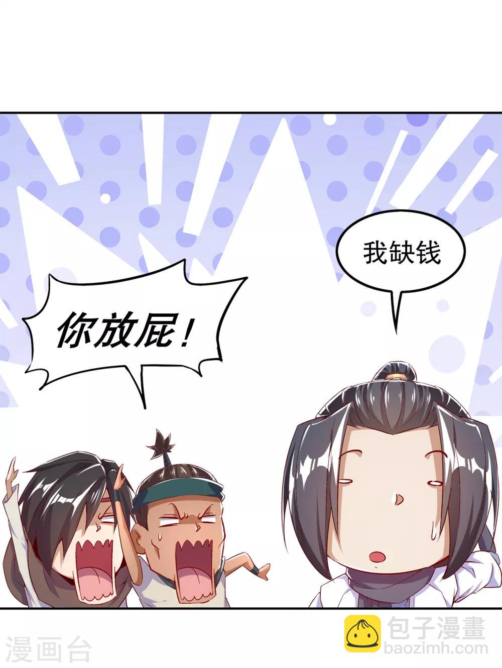 第40话 罗盘真正的秘密！-第40话