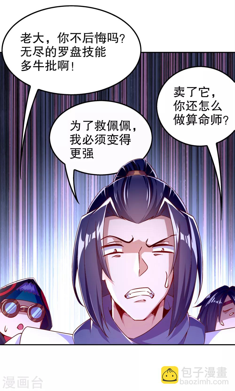 第40话 罗盘真正的秘密！-第40话