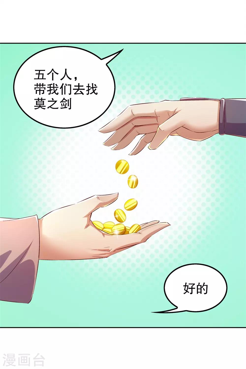 第42话 美丽的公主等着你-第42话