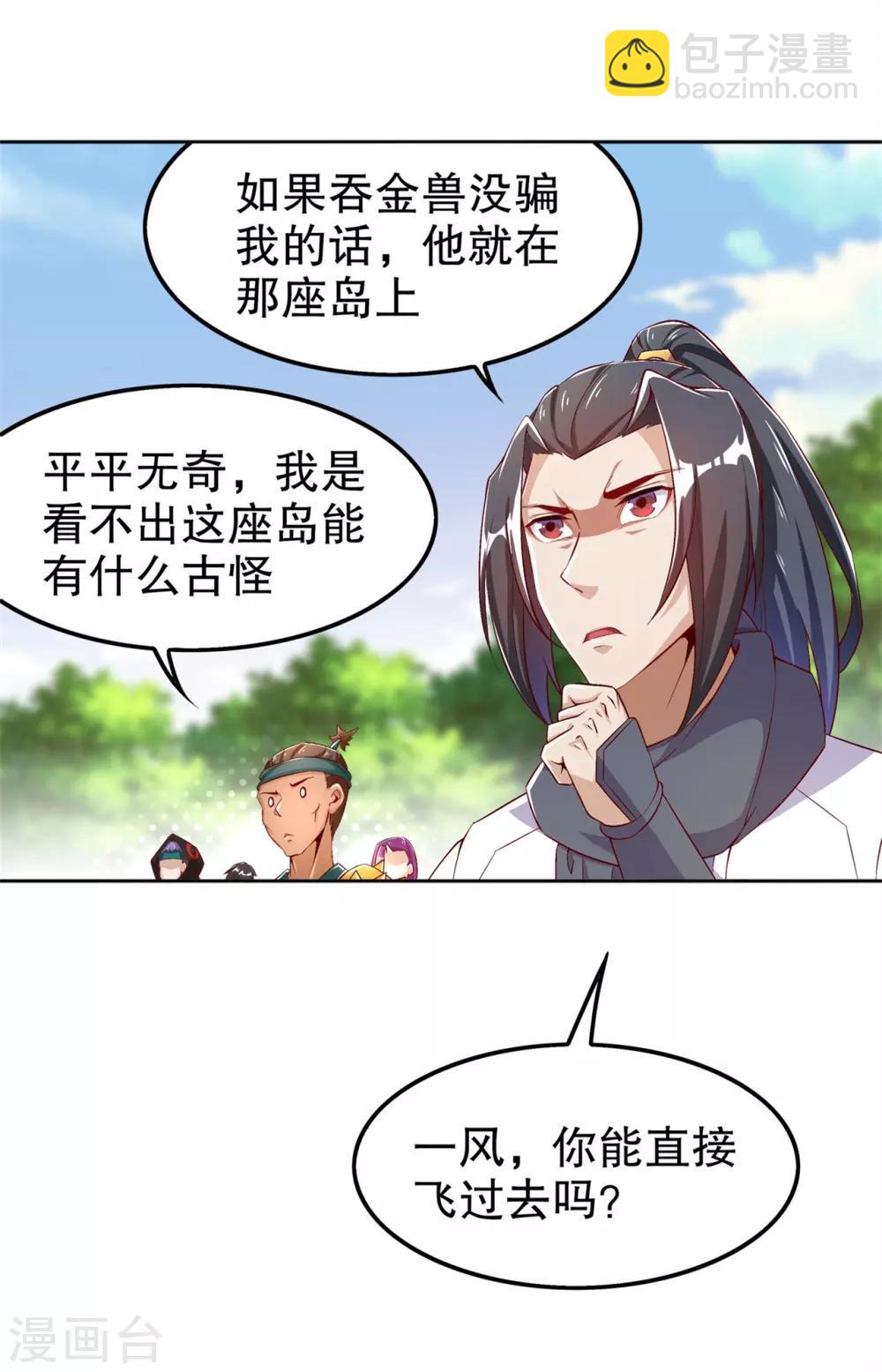 第42话 美丽的公主等着你-第42话