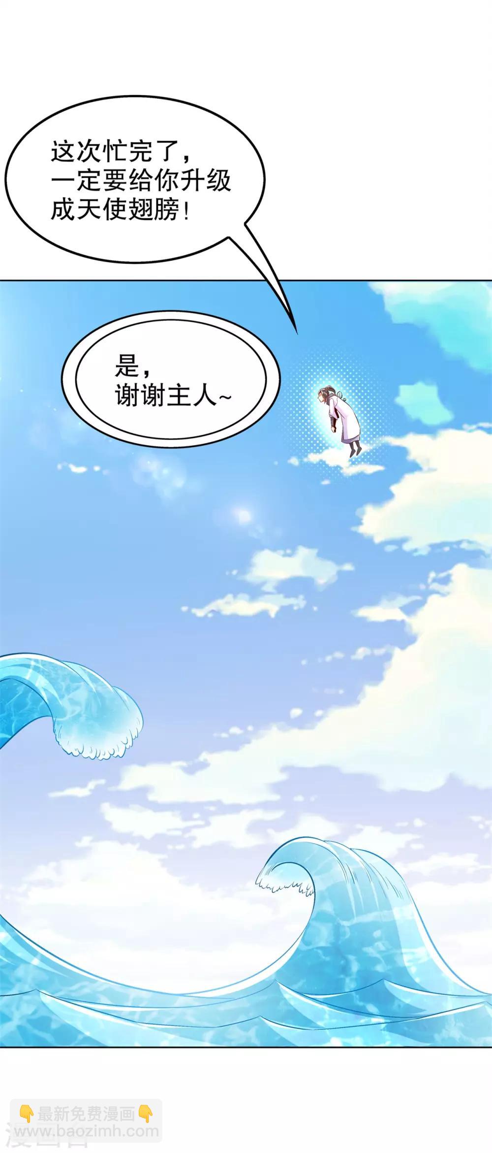 第44话 合体！-第44话