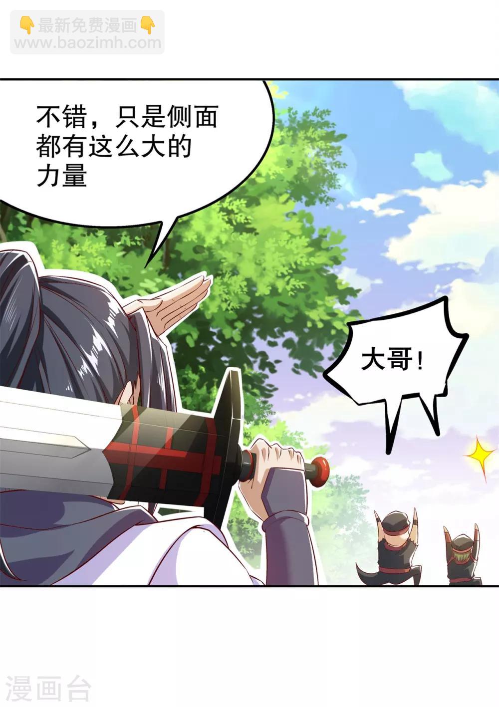 第44话 合体！-第44话