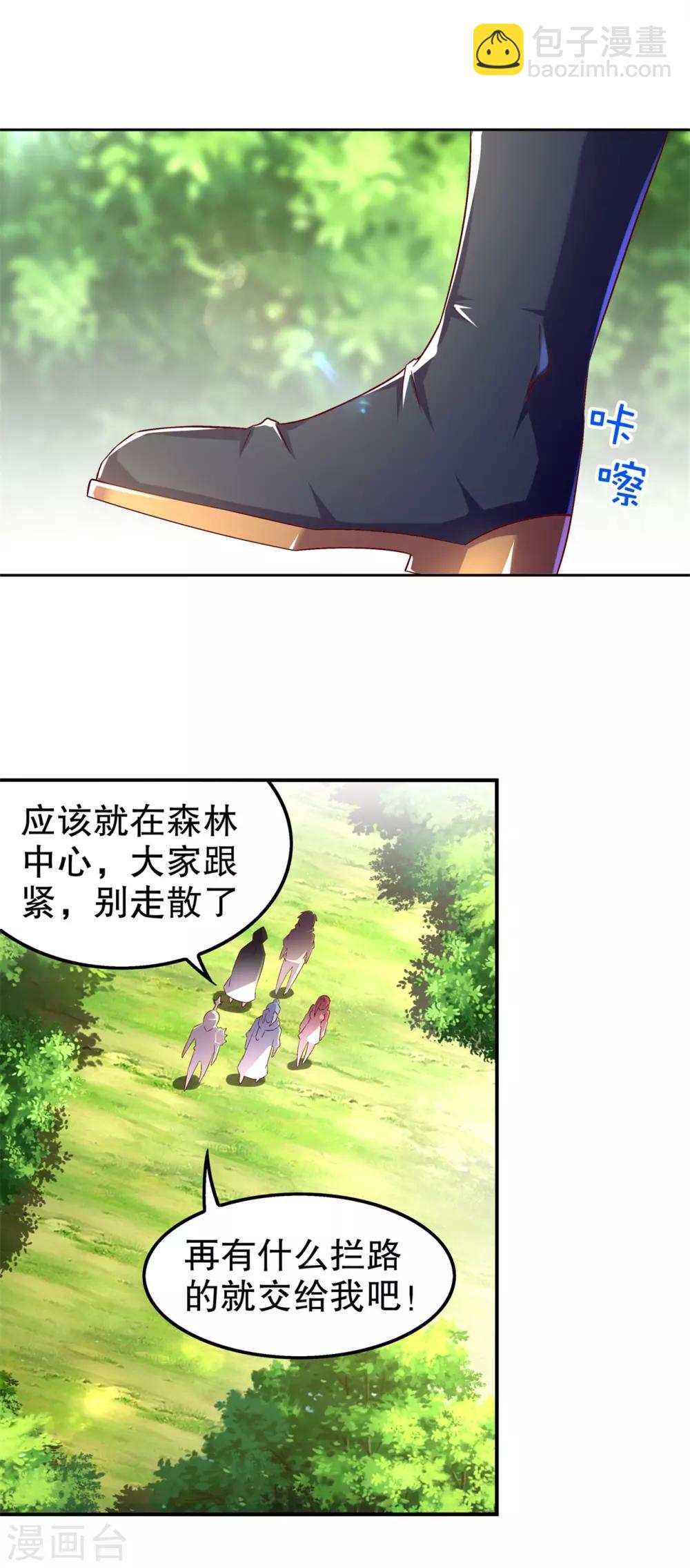 第46话 可爱公主我来啦！12