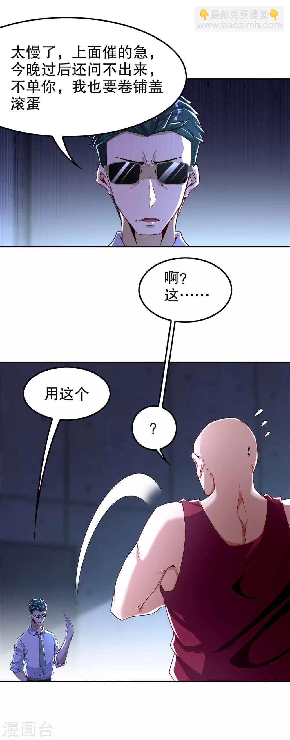 第46话 可爱公主我来啦！5