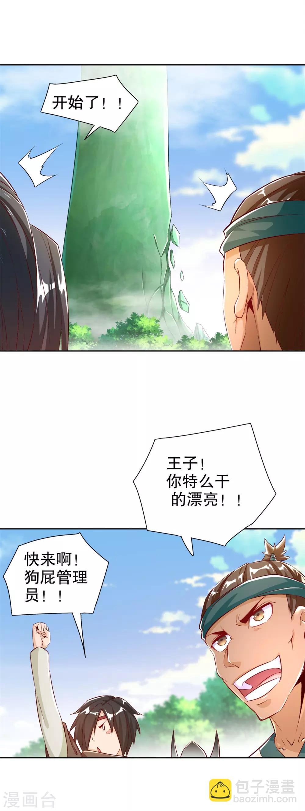 第48话 精神与你同在-第48话