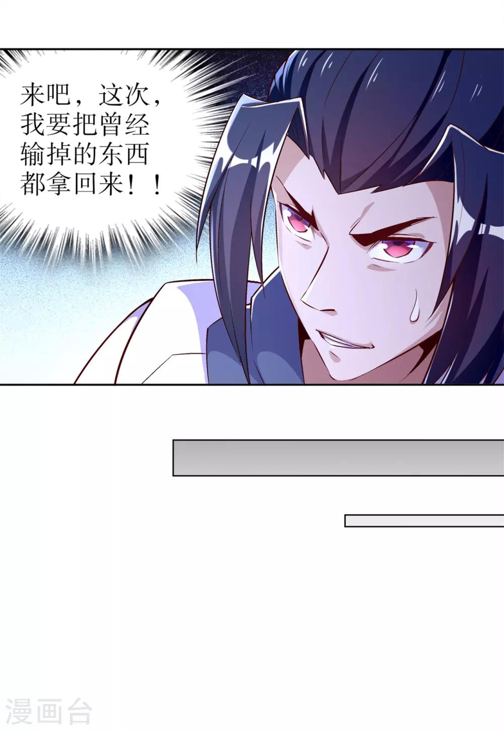 第48话 精神与你同在-第48话