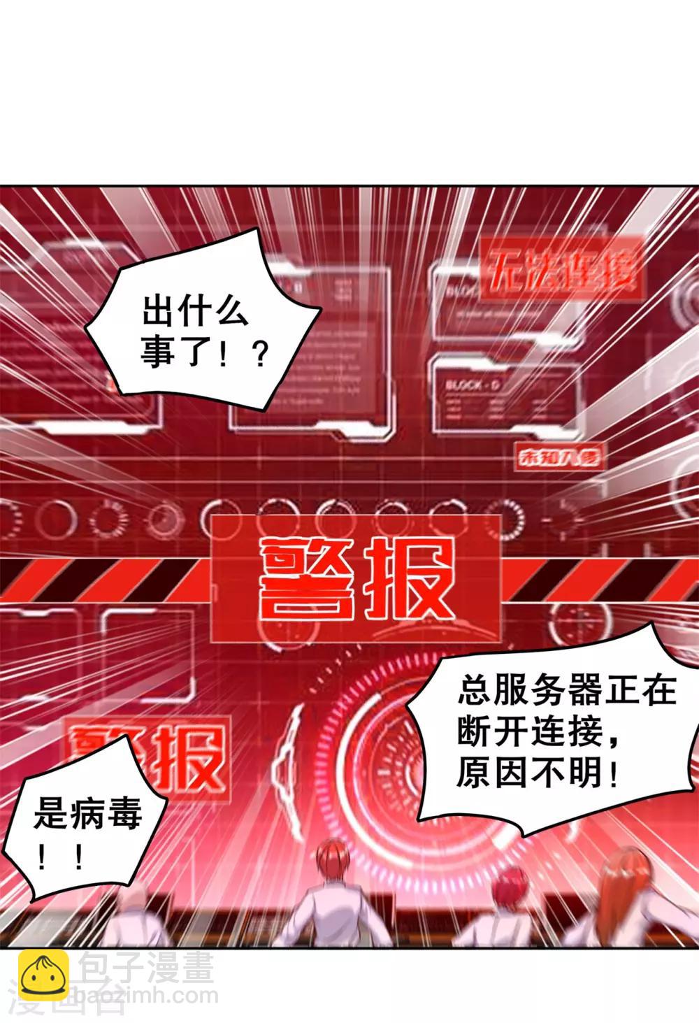 第48话 精神与你同在-第48话