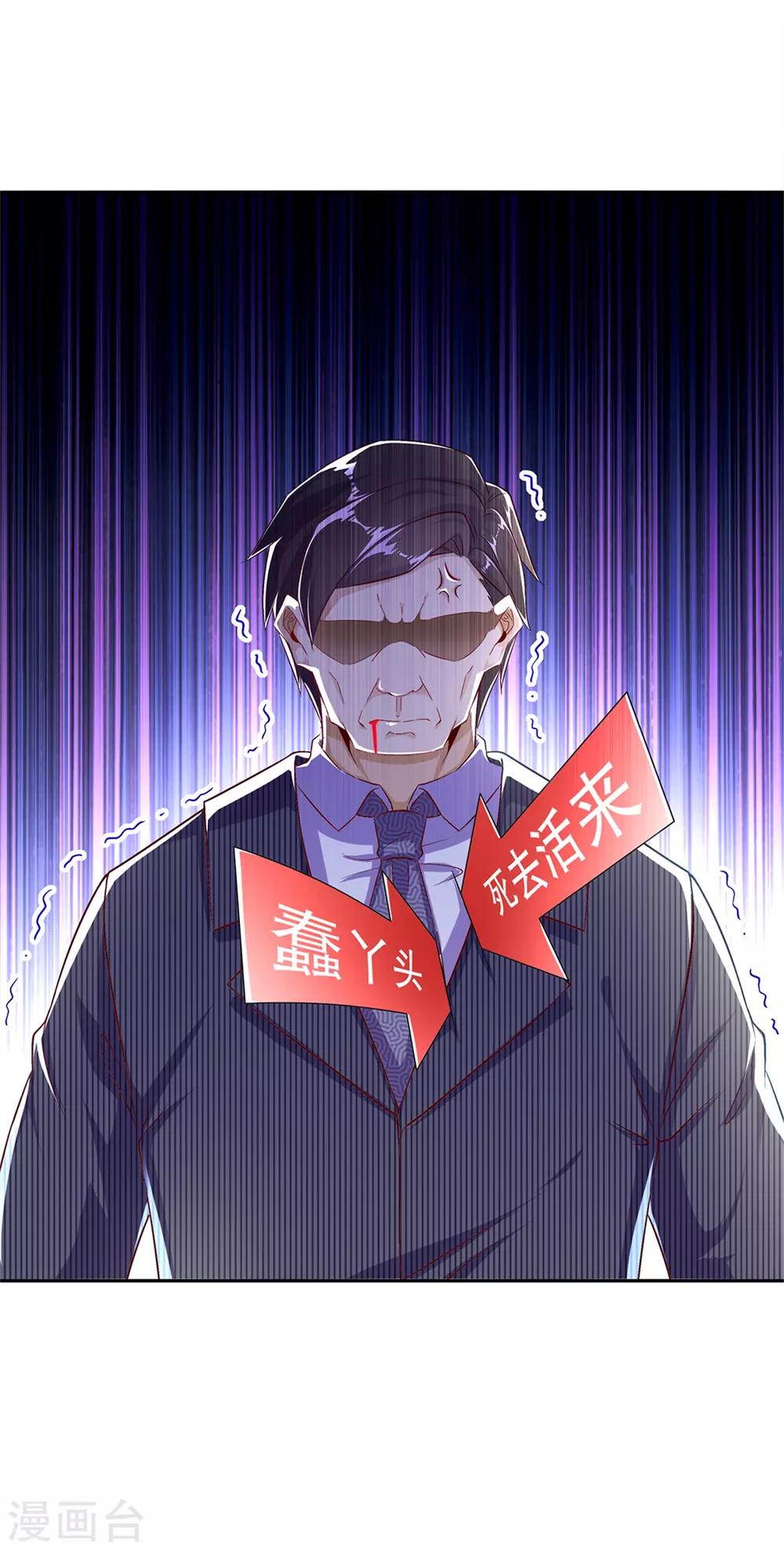 第50话 林佩佩上线-第50话