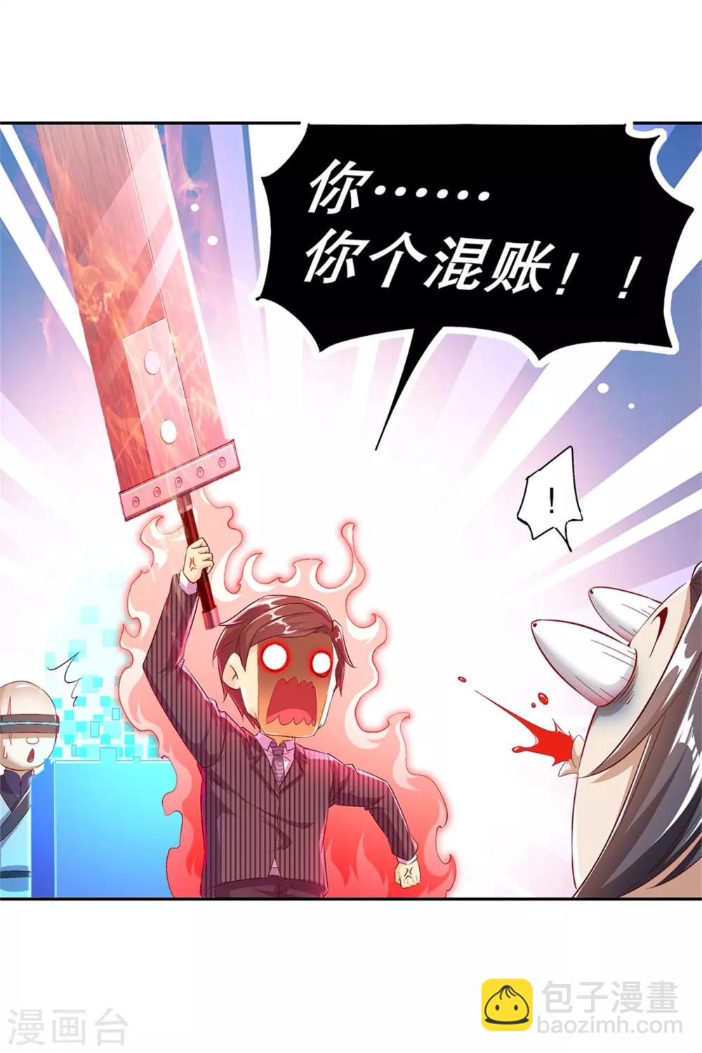 第50话 林佩佩上线-第50话