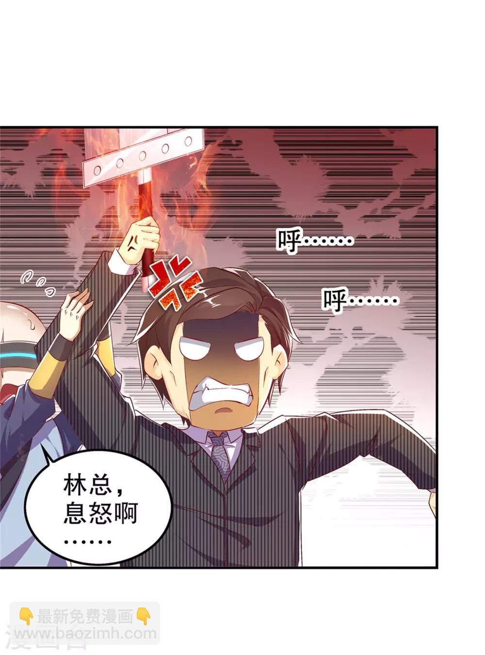 第50话 林佩佩上线-第50话