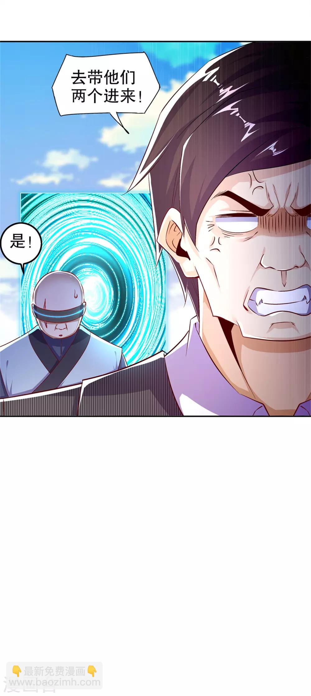 第50话 林佩佩上线-第50话