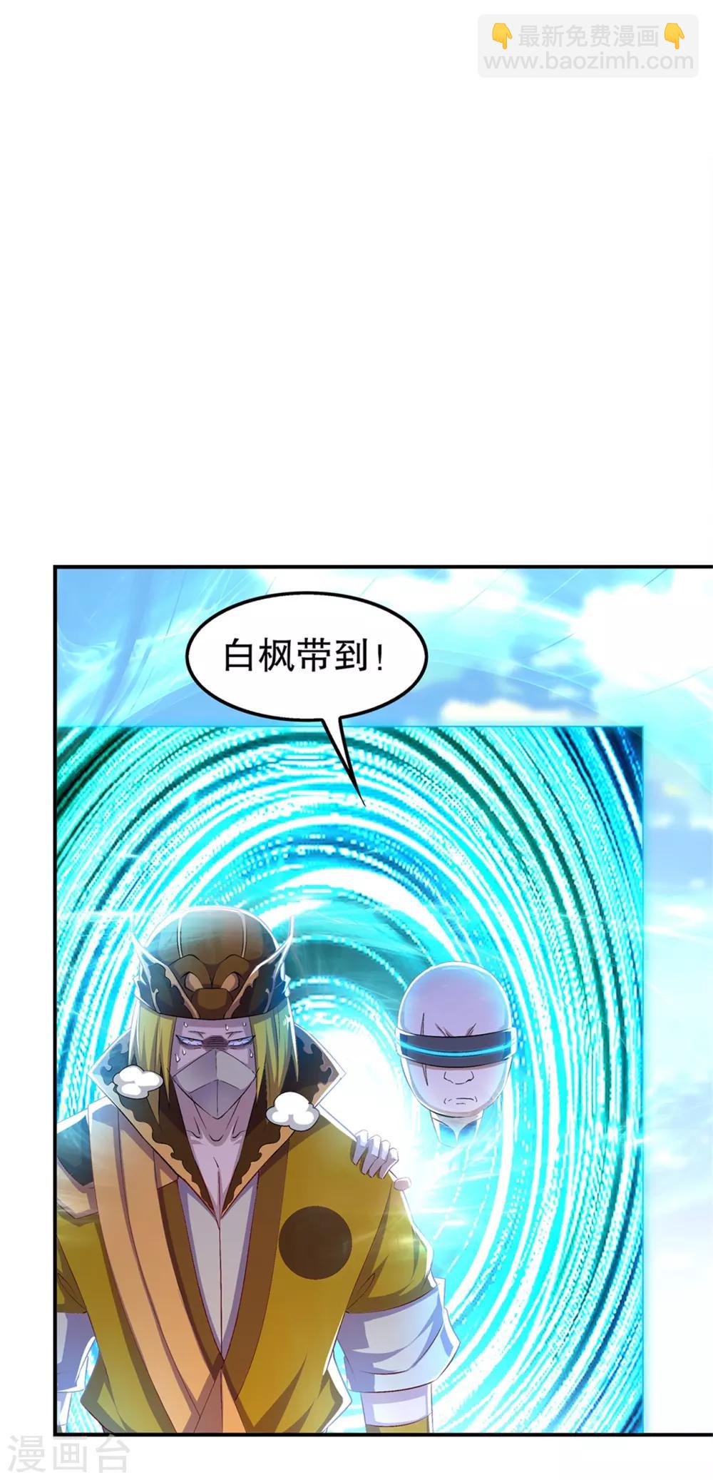 第50话 林佩佩上线-第50话