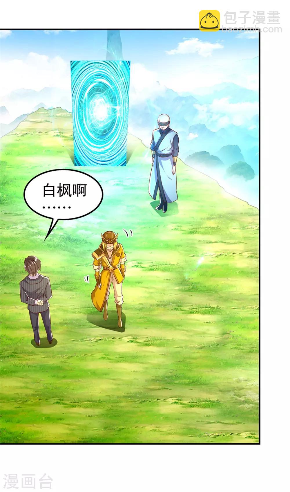 第50话 林佩佩上线-第50话