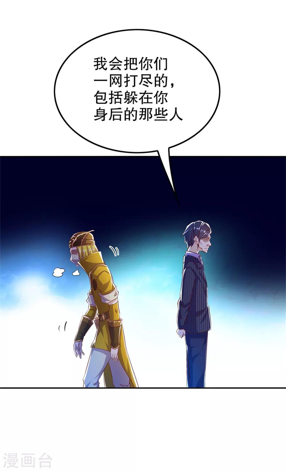 第50话 林佩佩上线-第50话