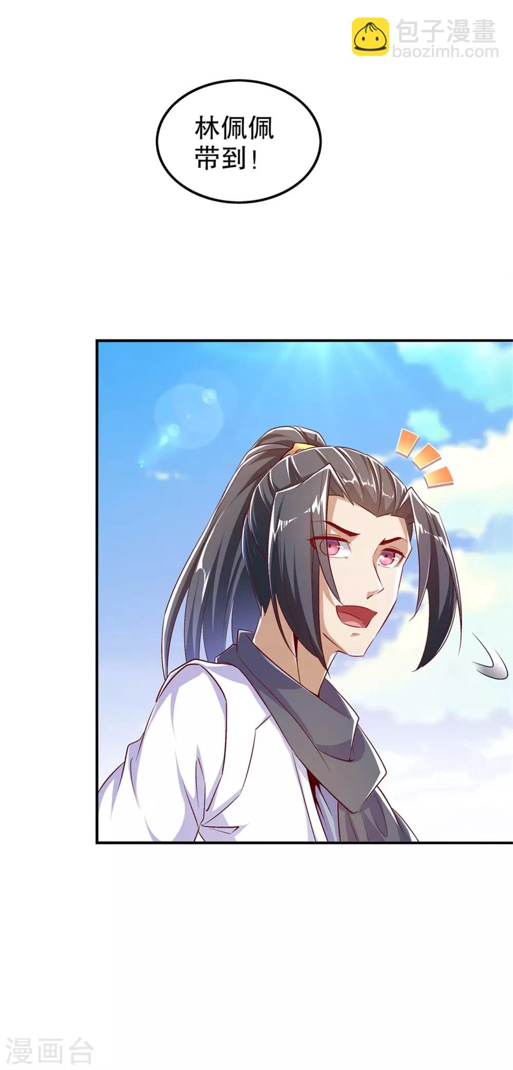 第50话 林佩佩上线-第50话