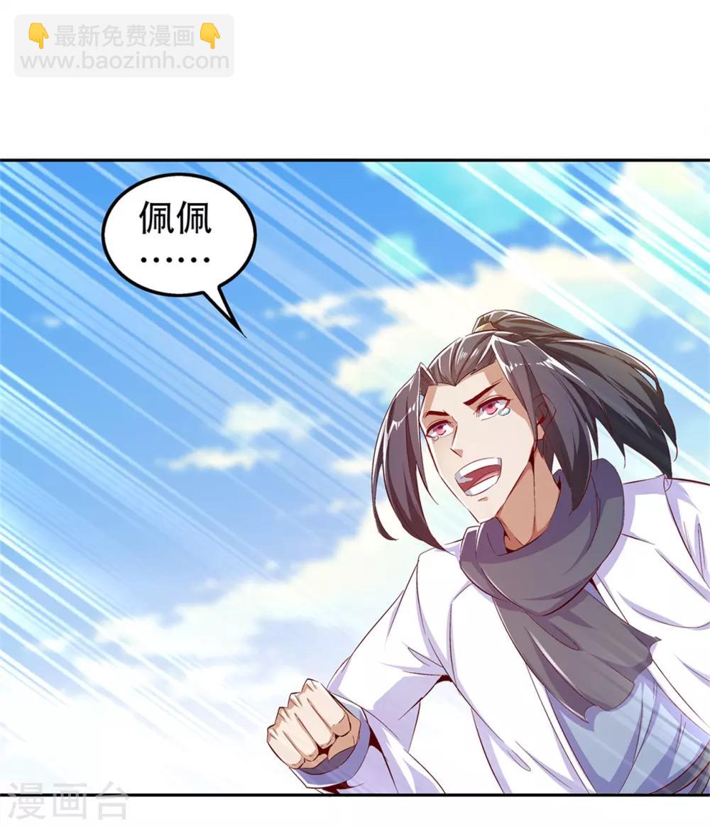 第50话 林佩佩上线-第50话