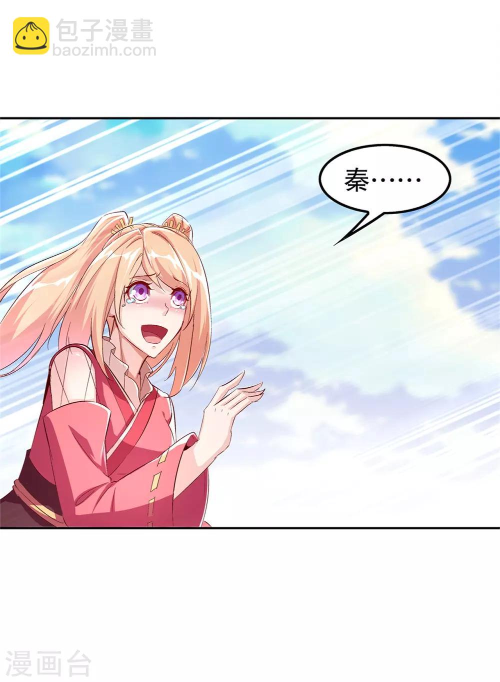 第50话 林佩佩上线-第50话