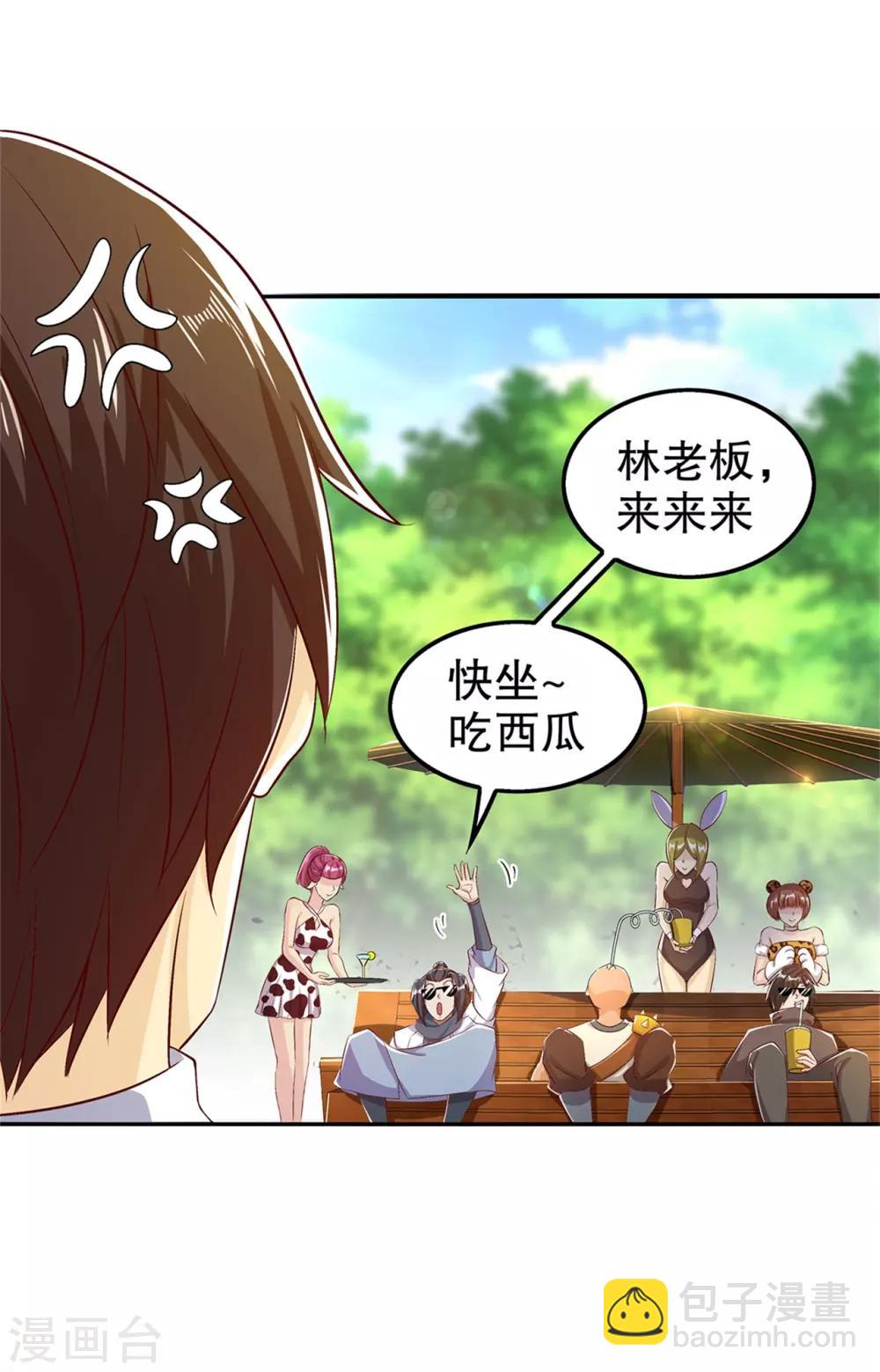 第50话 林佩佩上线-第50话