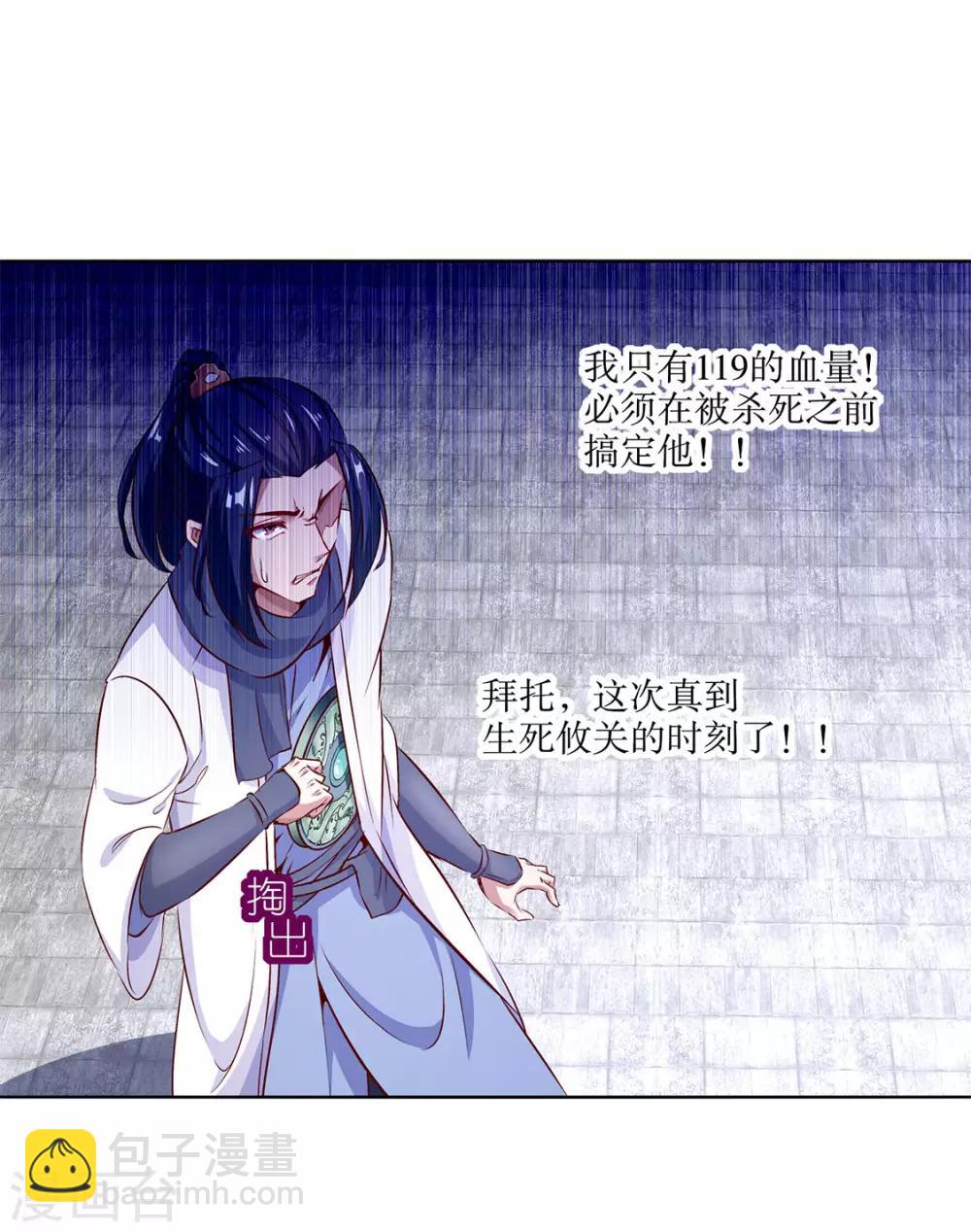 第6话 罗盘启动！-第6话