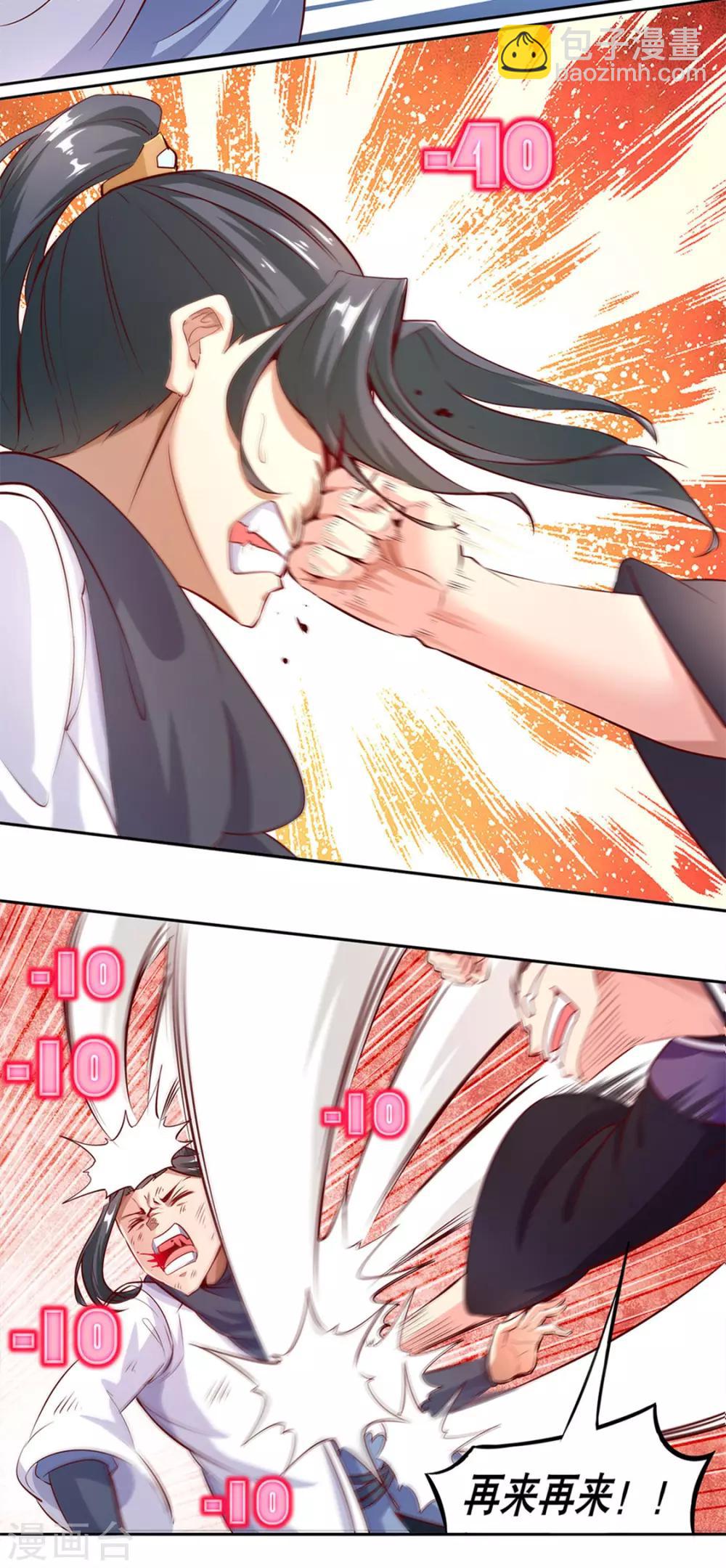 第6话 罗盘启动！-第6话