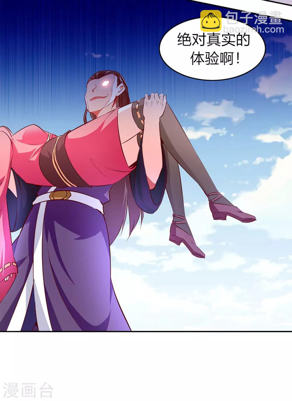 第6话 罗盘启动！-第6话