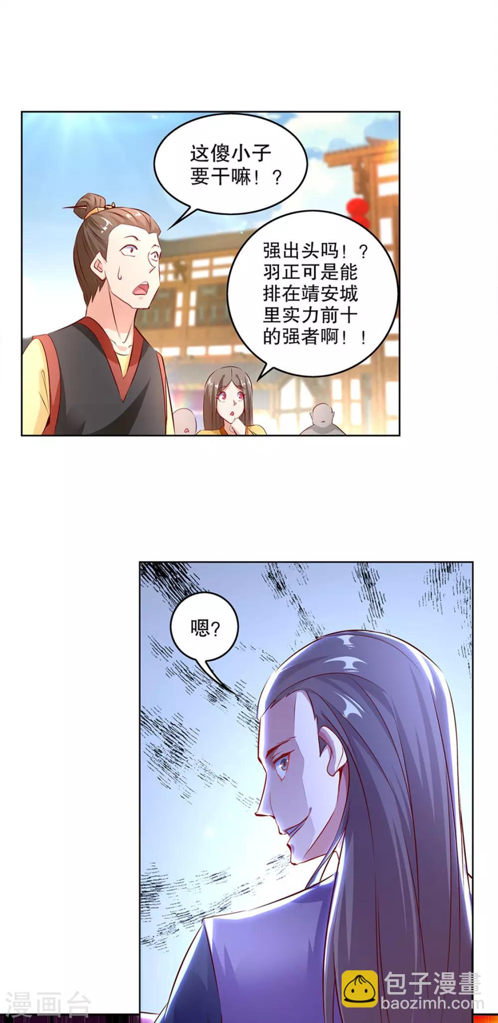 第6话 罗盘启动！-第6话