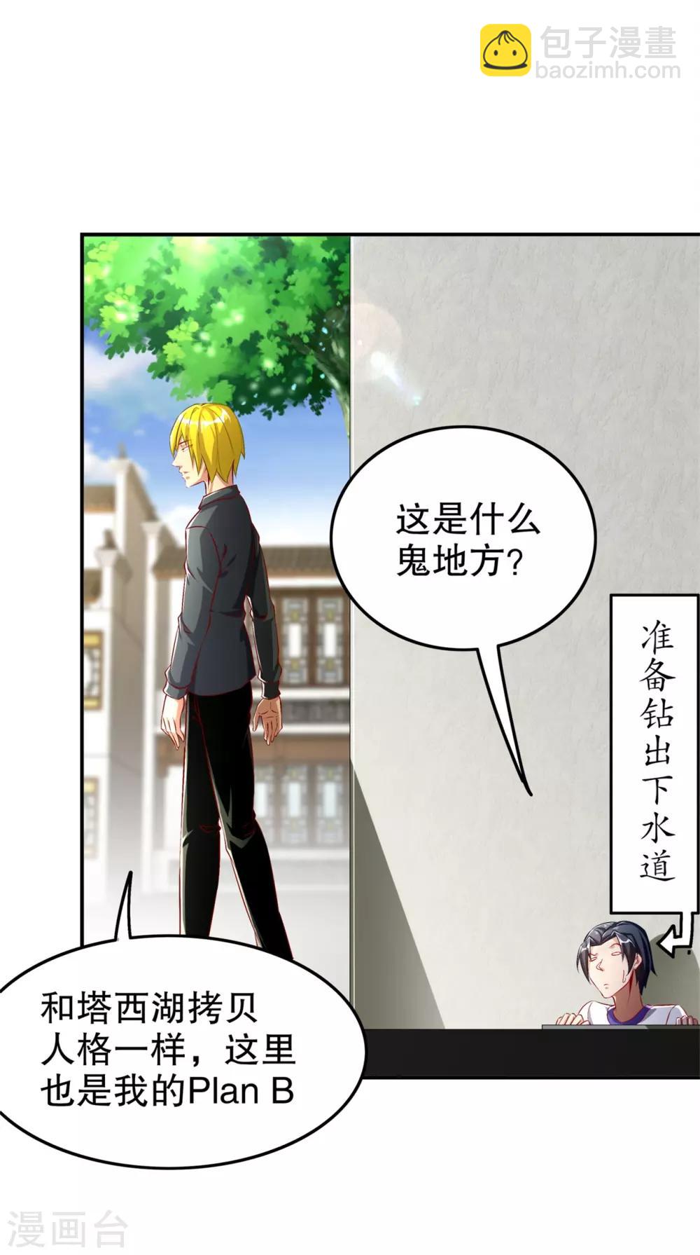 第52话 最强王者-第52话