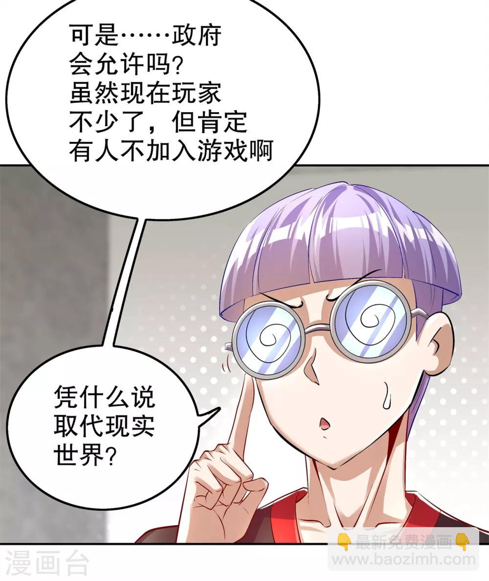 第52话 最强王者-第52话