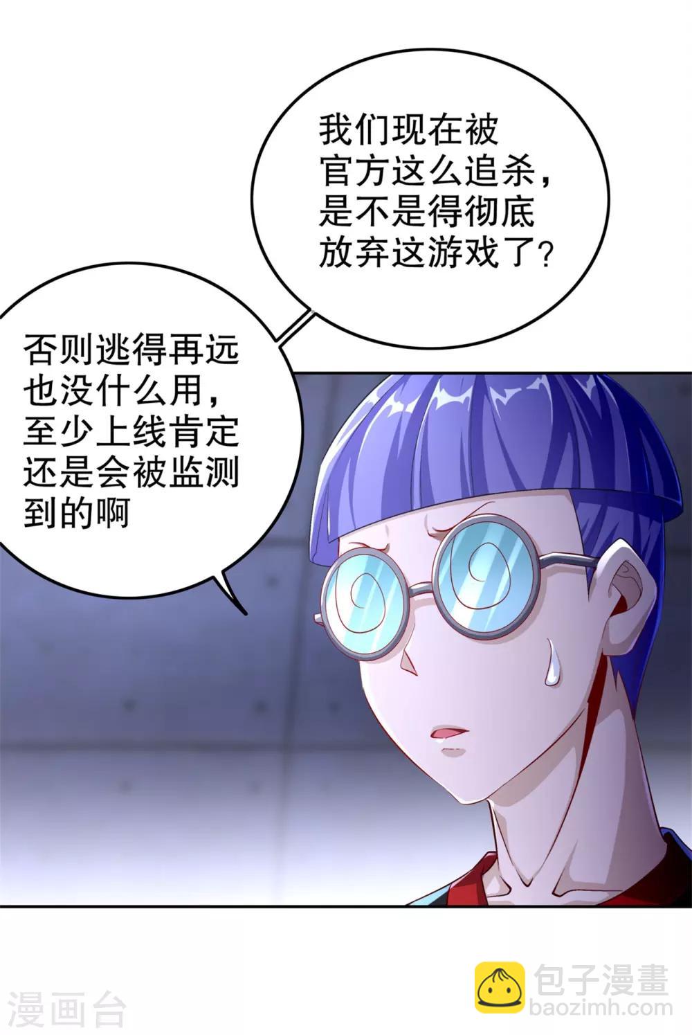 第52话 最强王者-第52话