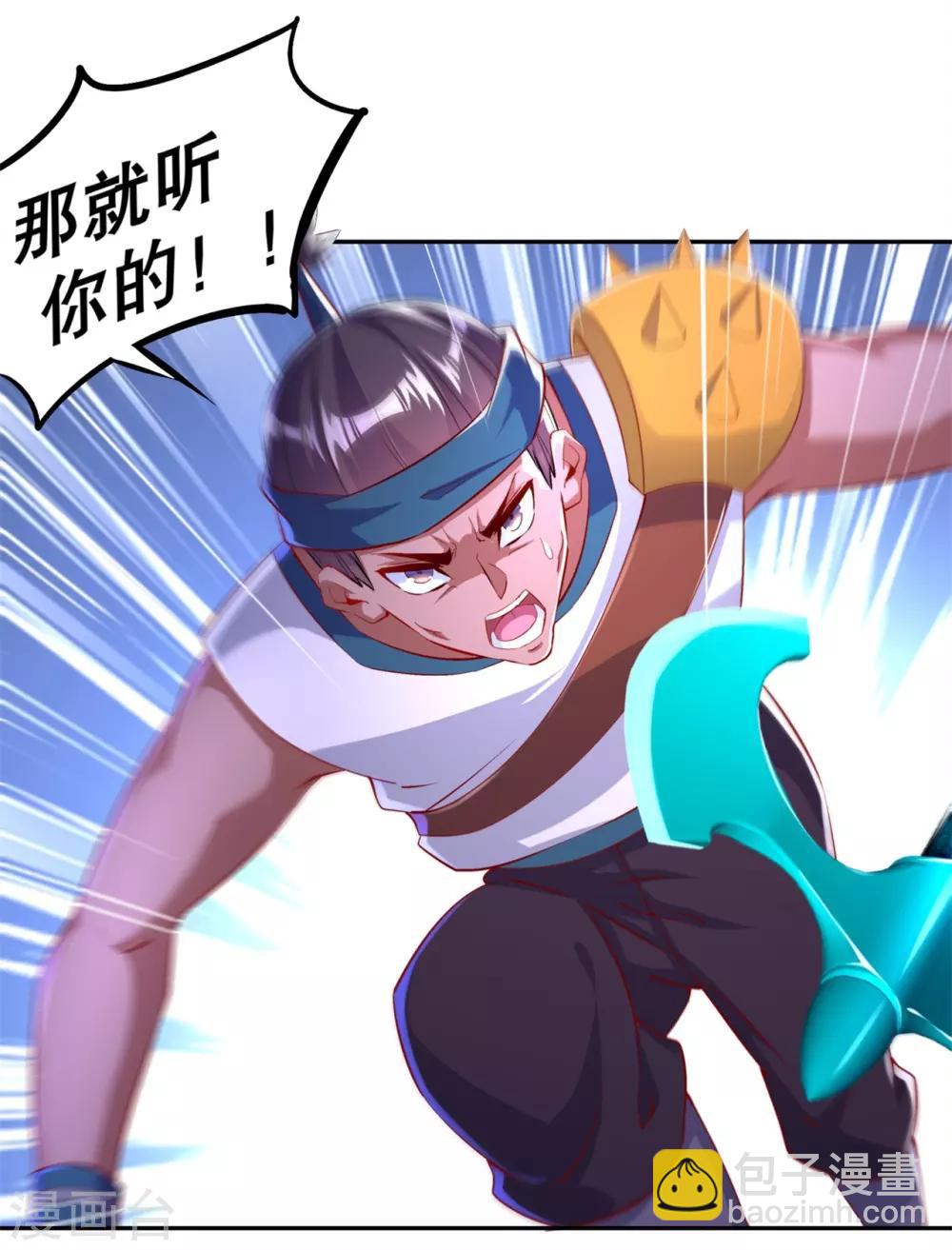 第54话 欢迎来到新手村-第54话