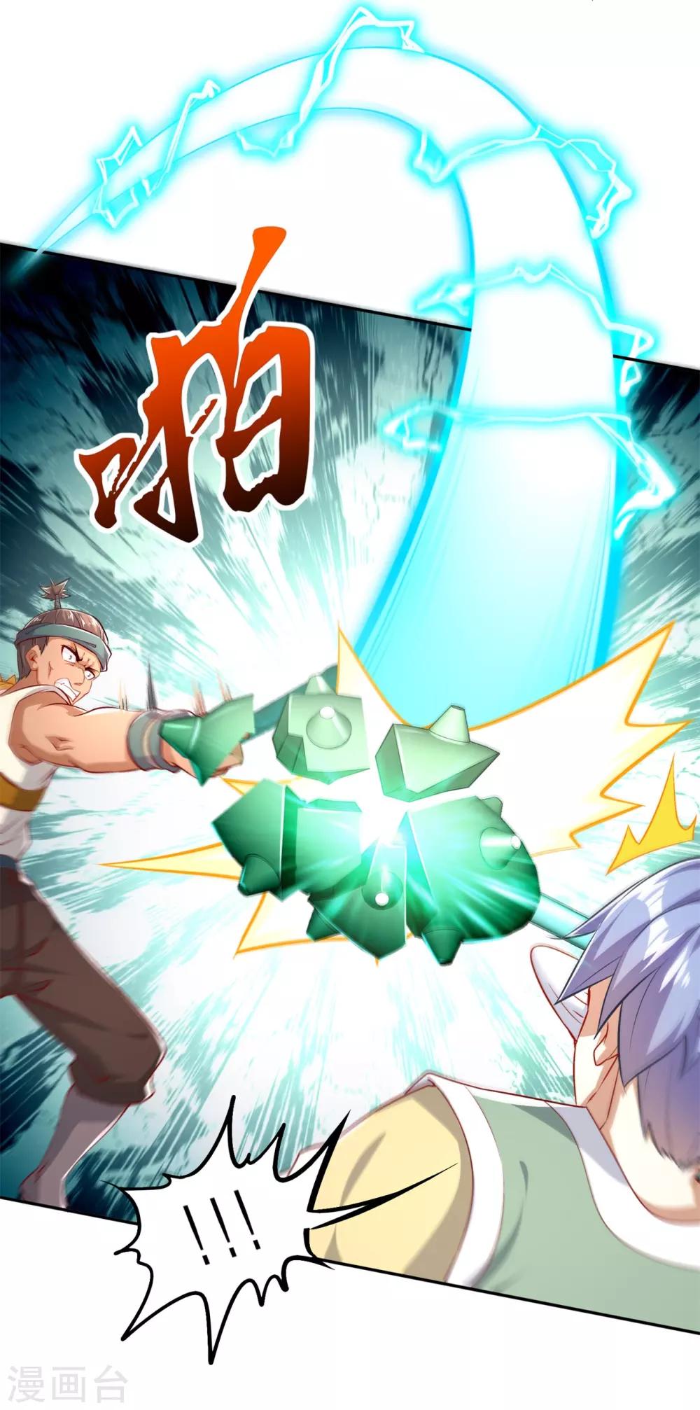 第54话 欢迎来到新手村-第54话