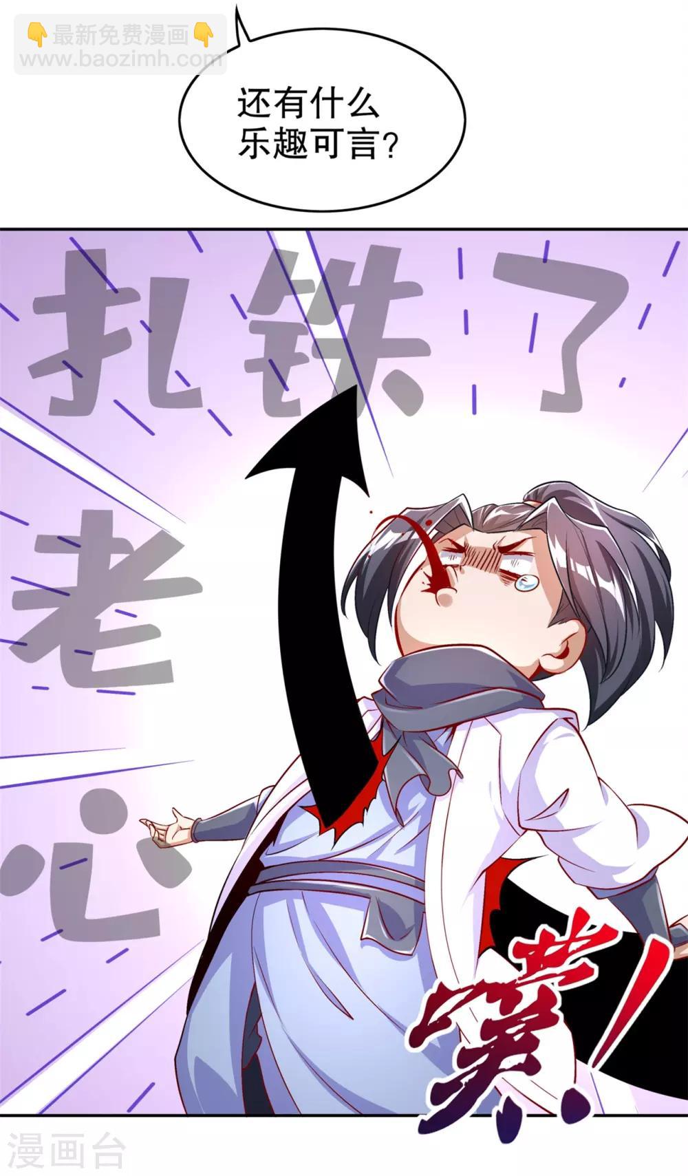 第56话 还有什么乐趣可言-第56话