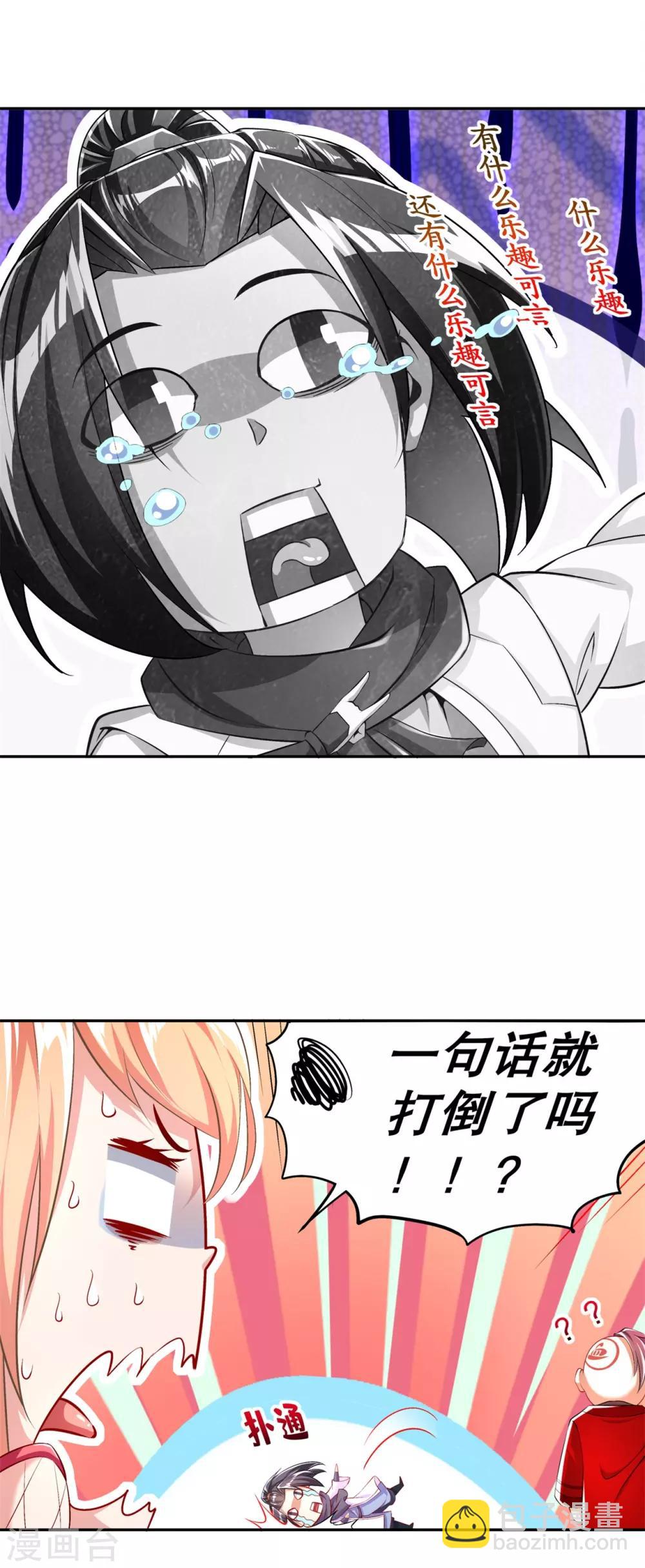 第56话 还有什么乐趣可言-第56话