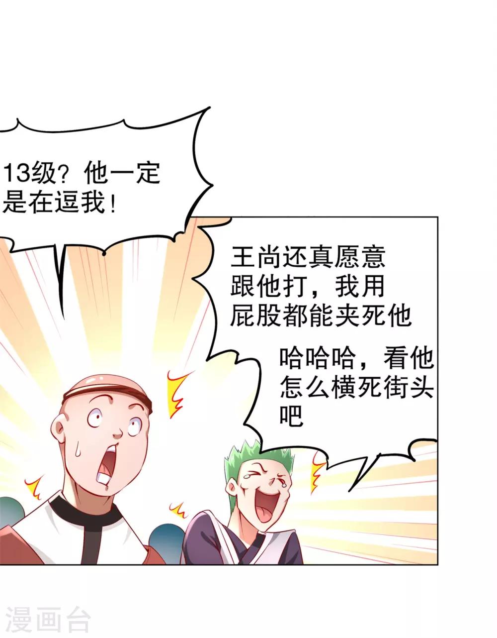 第56话 还有什么乐趣可言2