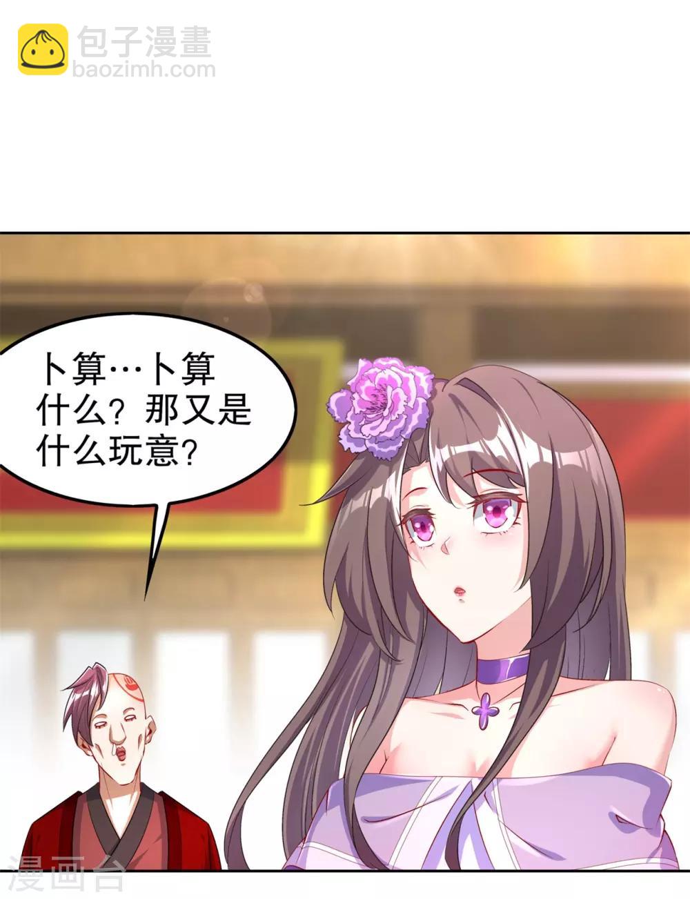 第58话 经受考验-第58话