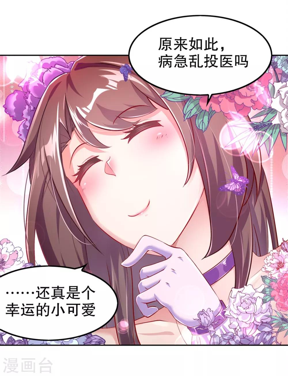 第58话 经受考验-第58话