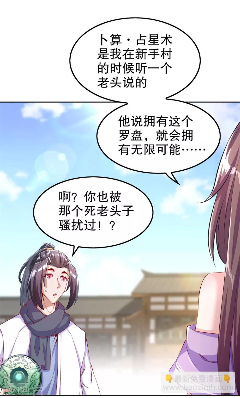 第58话 经受考验-第58话