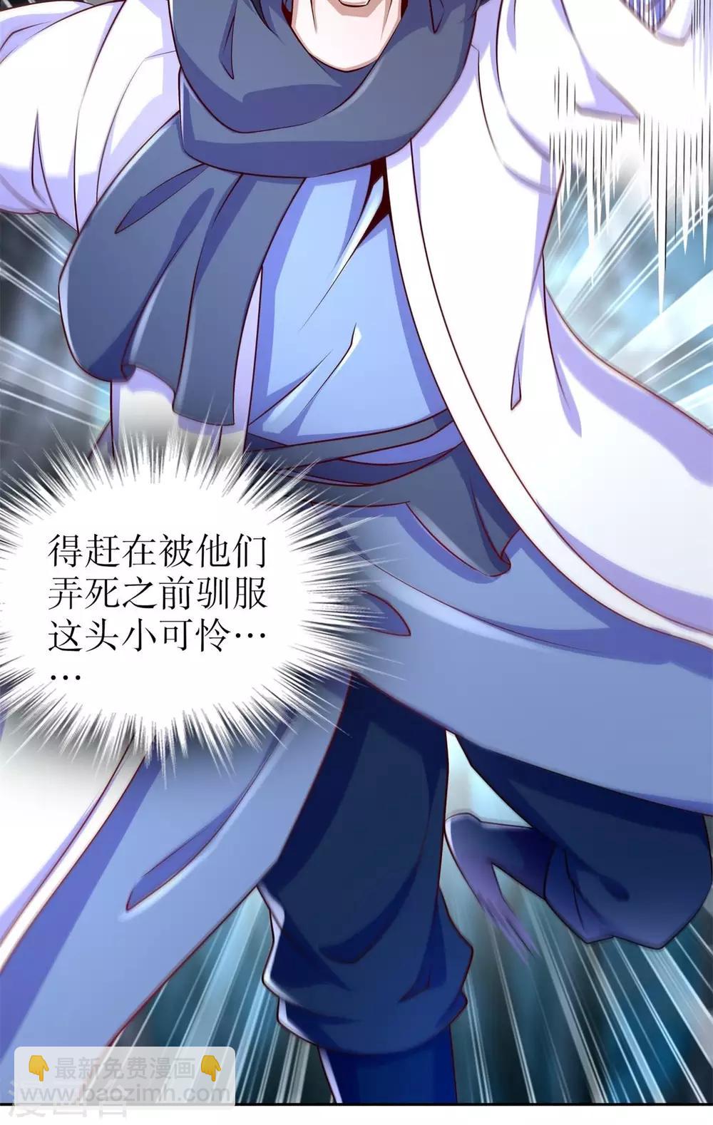 第60话 波斯大盗-第60话