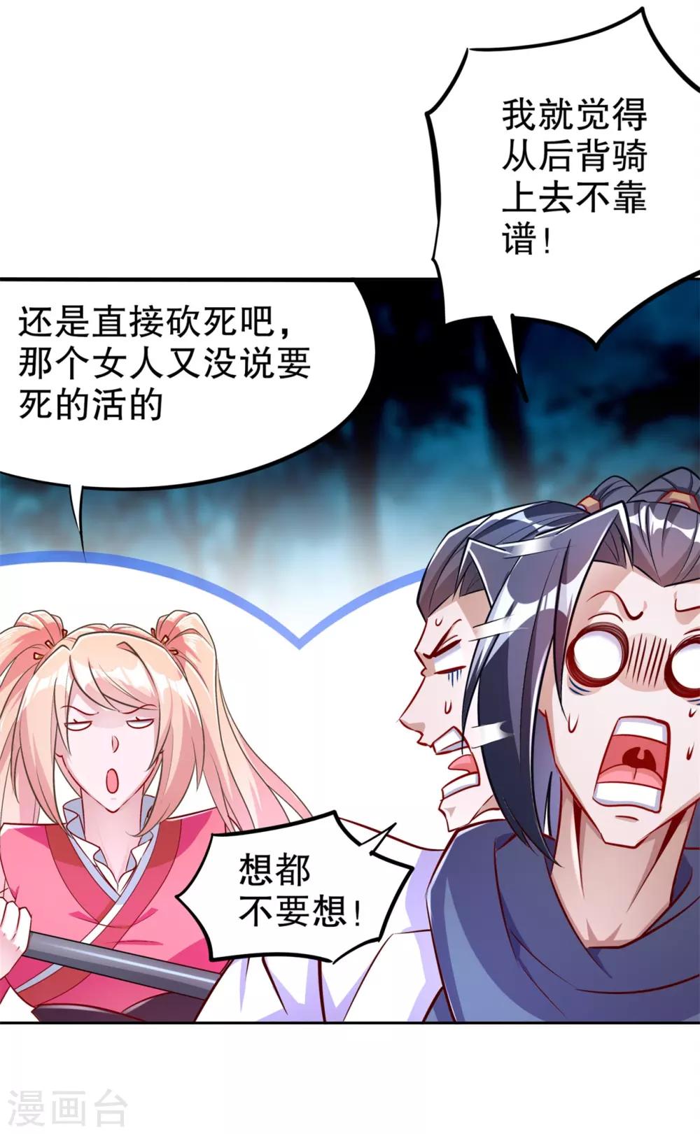 第60话 波斯大盗-第60话