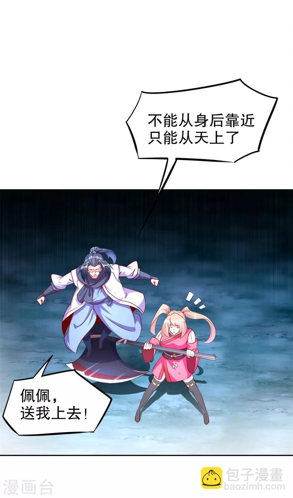 第60话 波斯大盗-第60话