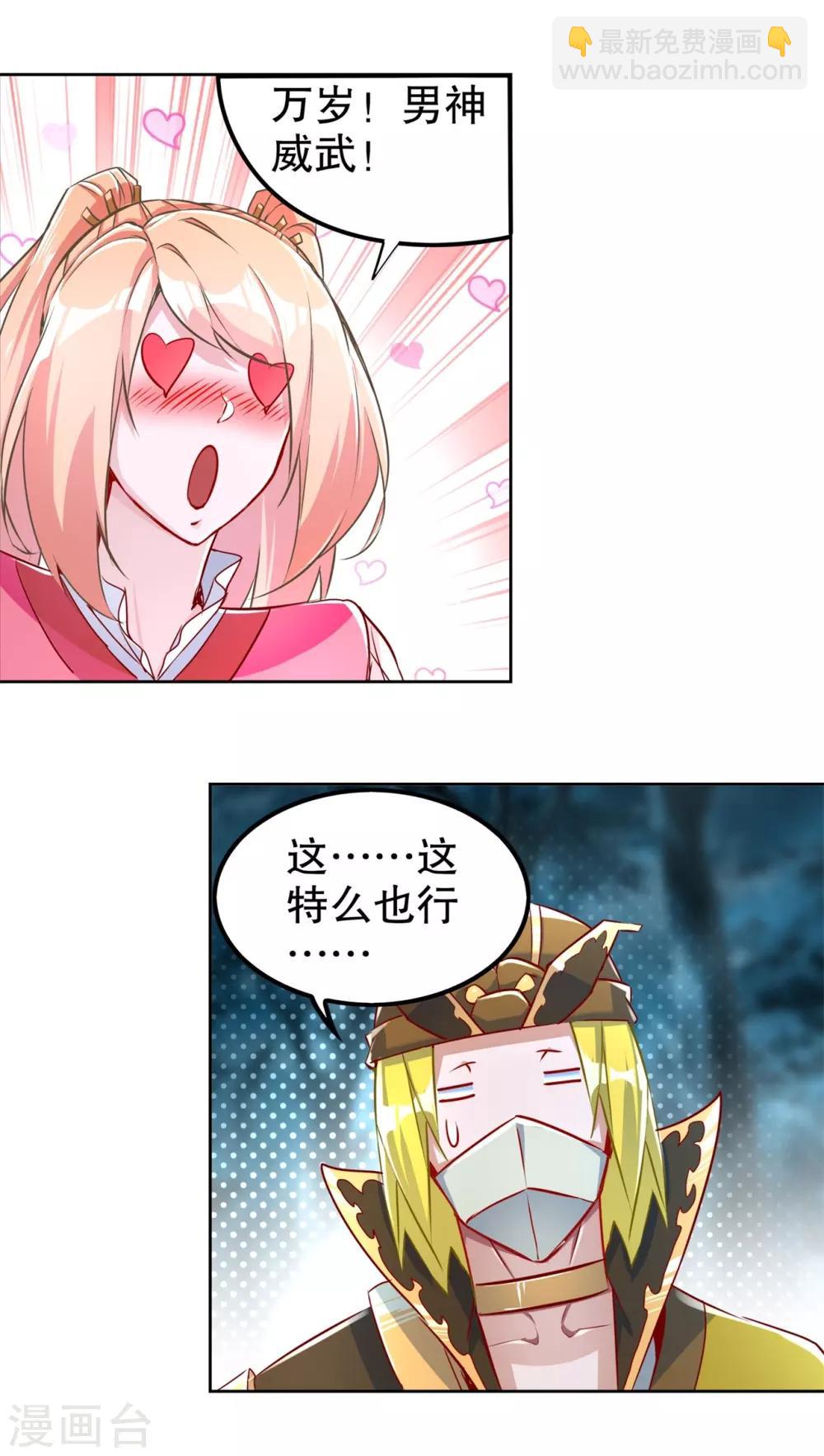 第60话 波斯大盗-第60话