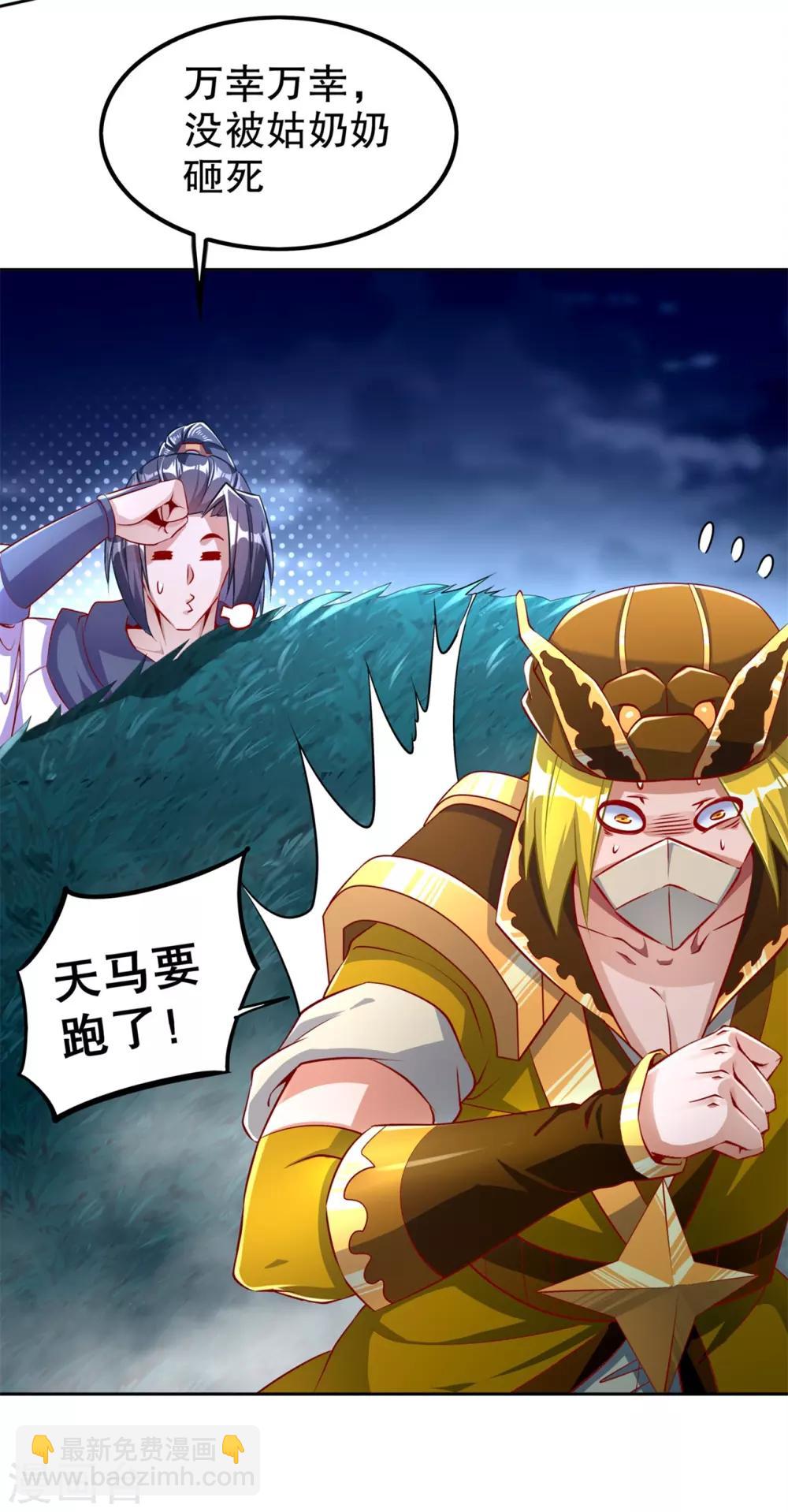 第60话 波斯大盗-第60话